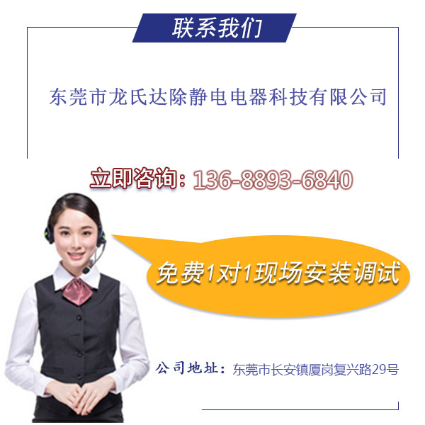 廣州中小型離子風(fēng)機