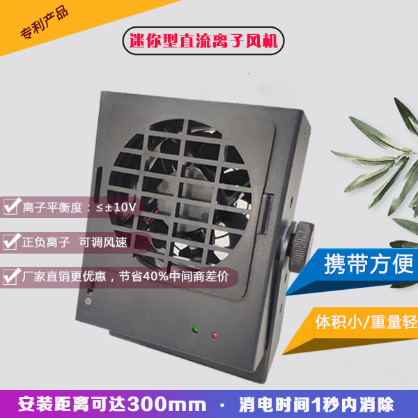小型離子風(fēng)機(jī)一般多少錢-廠家直供，立省中間差價(jià)30%[龍氏達(dá)]