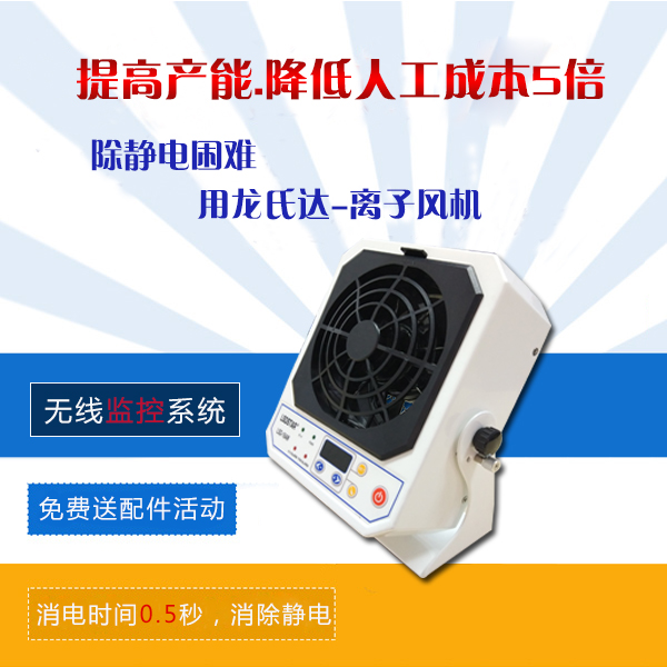 離子風(fēng)機(jī)大概多少錢-每月免費(fèi)贈(zèng)送配件活動(dòng)，保障用戶使用更省錢