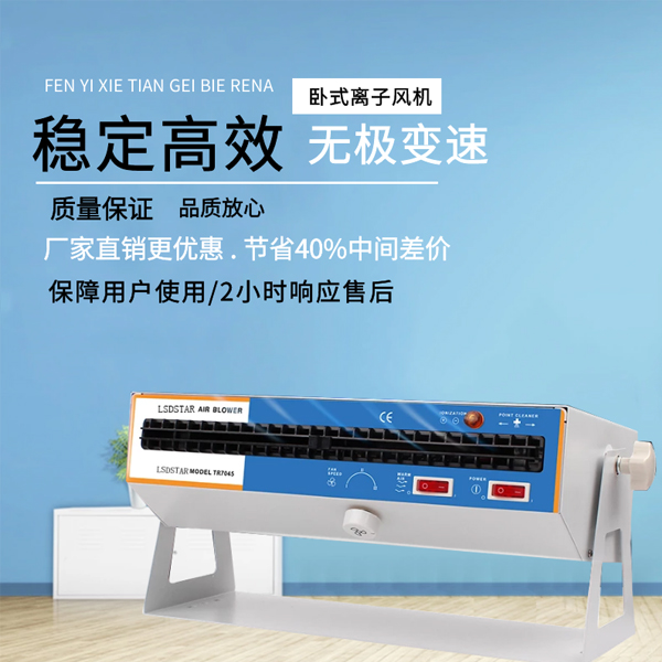 直流離子風(fēng)機好用嗎-使用過的都講好[龍氏達]