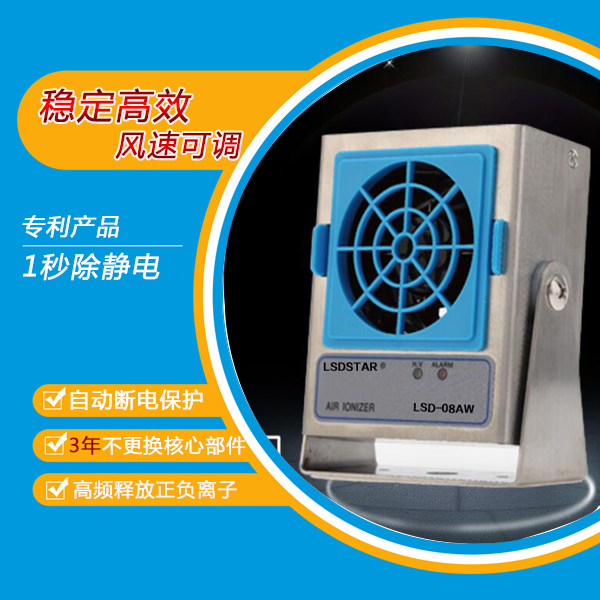 為何工業(yè)生產(chǎn)除靜電普遍選用除靜電離子風(fēng)機(jī)？